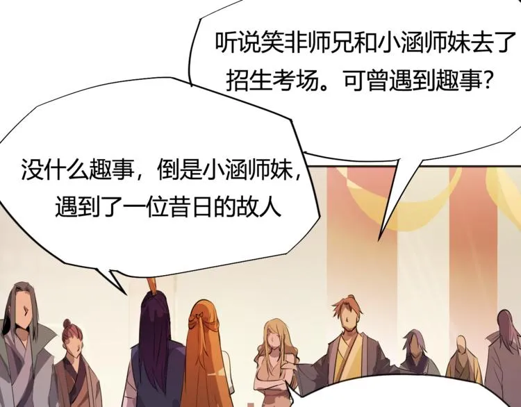 第3话 真正的实力！ 第148页