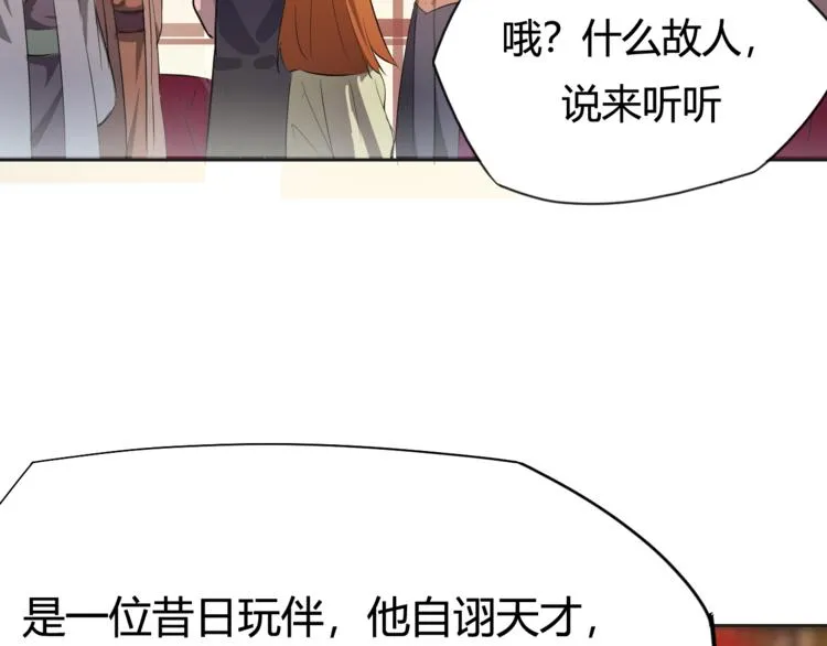 第3话 真正的实力！ 第149页
