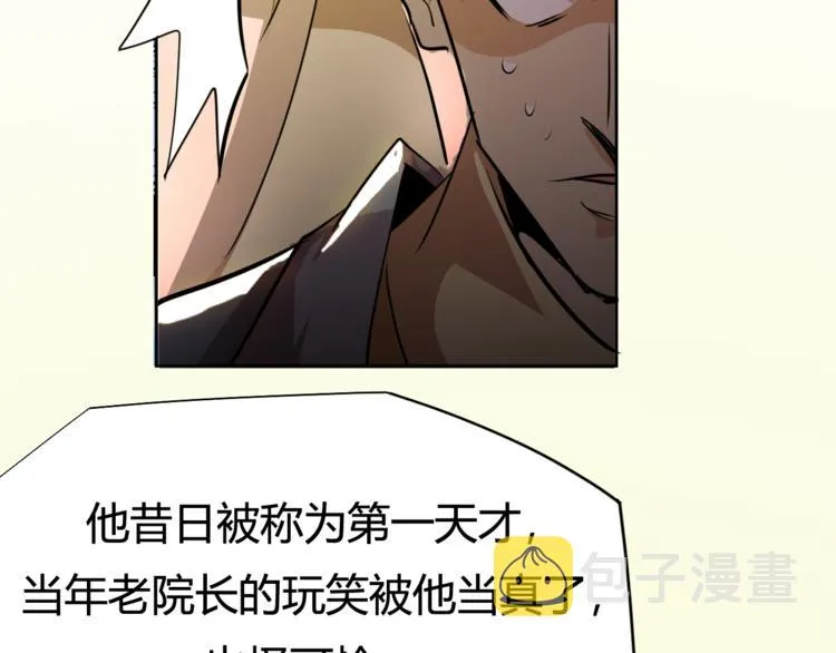 第3话 真正的实力！ 第160页