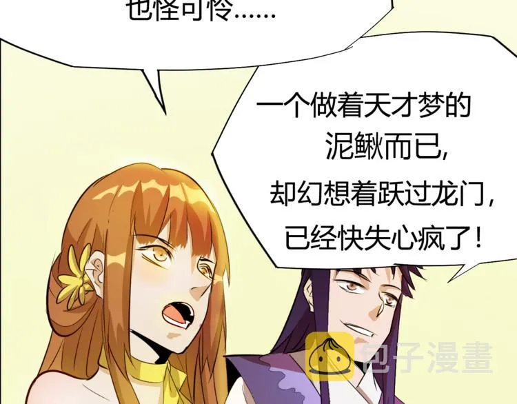 第3话 真正的实力！ 第161页