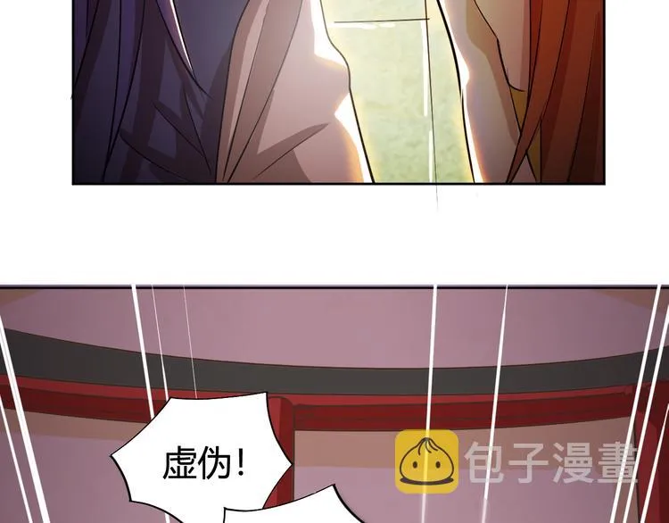 第3话 真正的实力！ 第165页