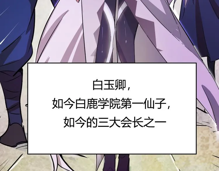 第3话 真正的实力！ 第169页