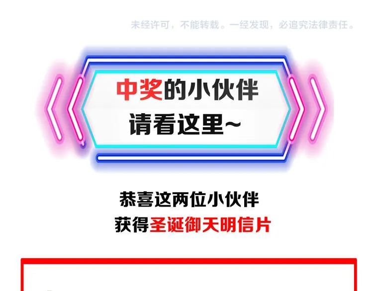 第3话 真正的实力！ 第172页