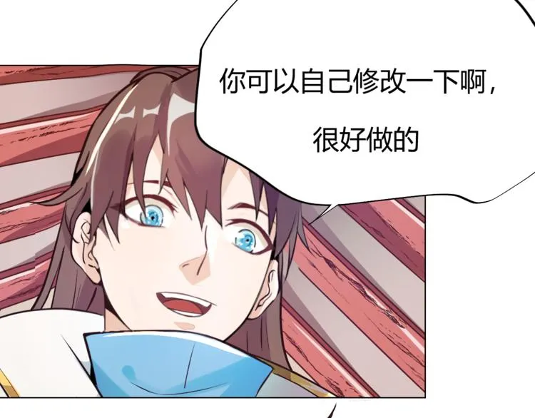 第4话 宋小君登场！ 第90页