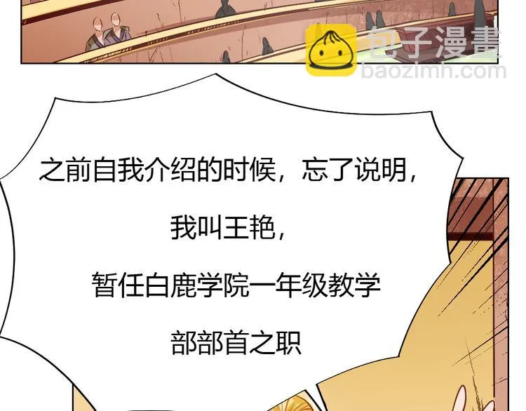 第4话 宋小君登场！ 第132页