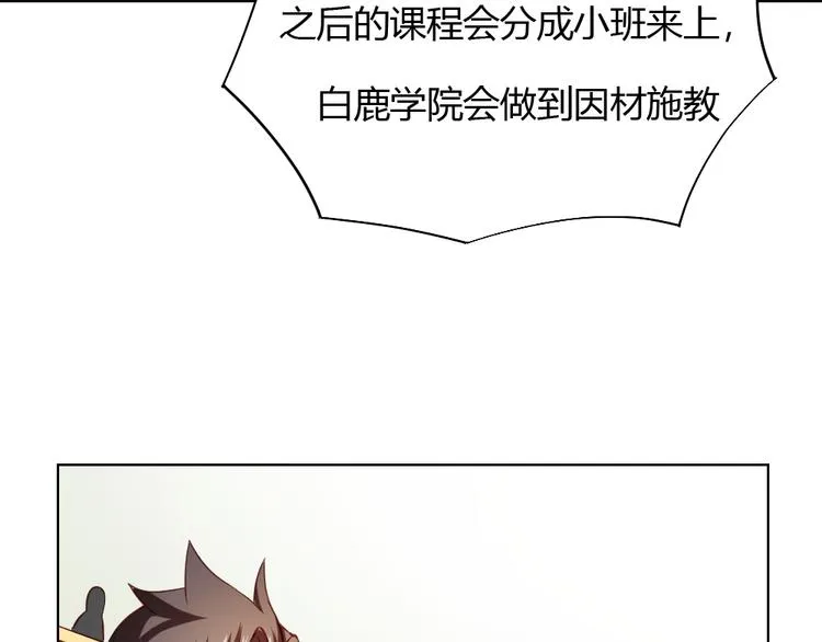 第4话 宋小君登场！ 第138页