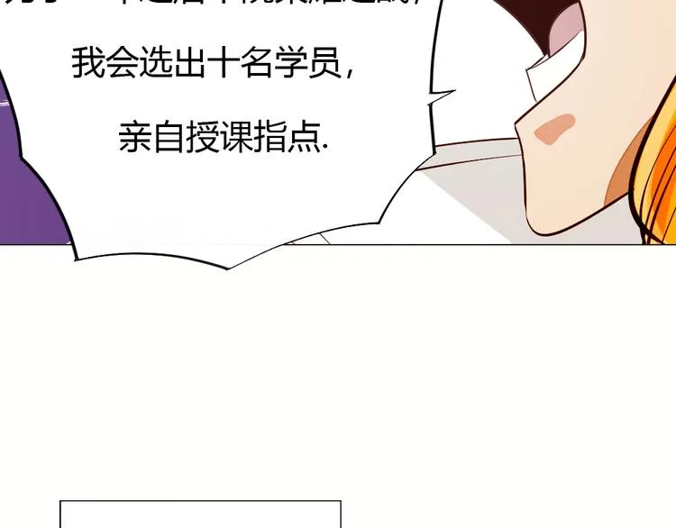 第4话 宋小君登场！ 第144页