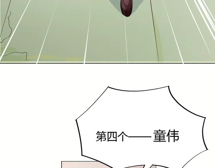 第4话 宋小君登场！ 第174页