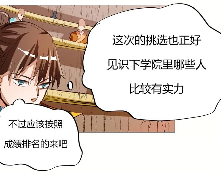 第4话 宋小君登场！ 第176页