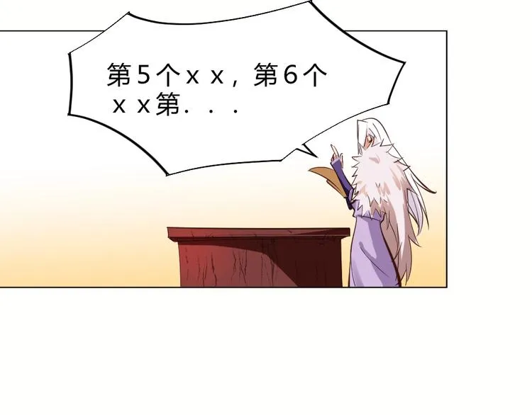 第4话 宋小君登场！ 第177页