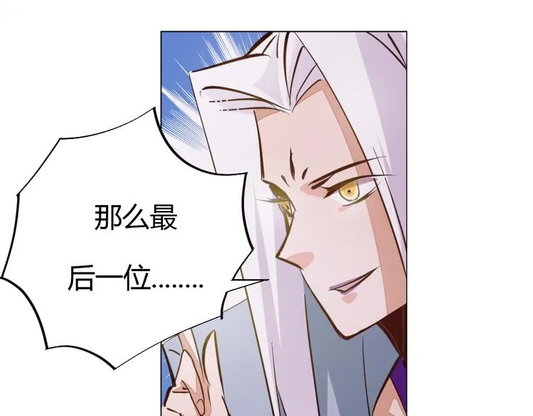 第4话 宋小君登场！ 第178页