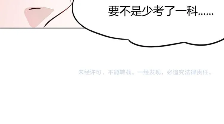 第4话 宋小君登场！ 第180页