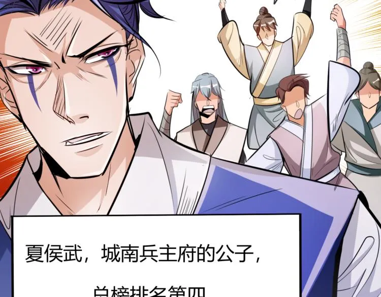 第5话 最后的名单！ 第41页