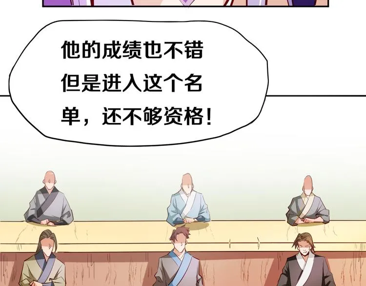 第5话 最后的名单！ 第61页