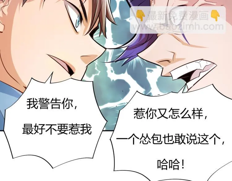 第5话 最后的名单！ 第76页
