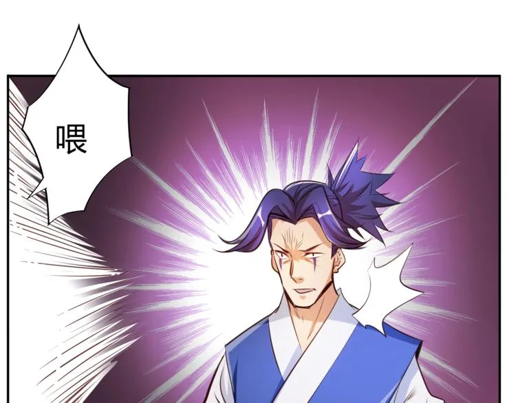 第5话 最后的名单！ 第79页