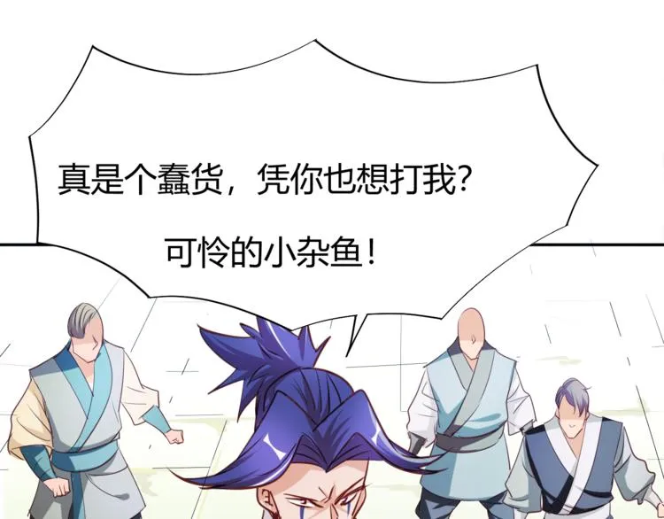 第5话 最后的名单！ 第85页