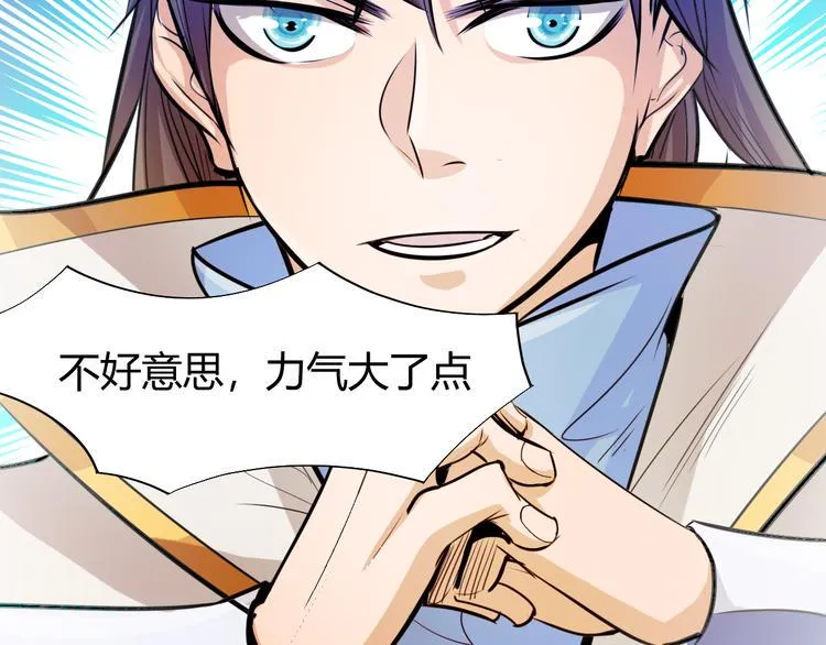 第5话 最后的名单！ 第101页