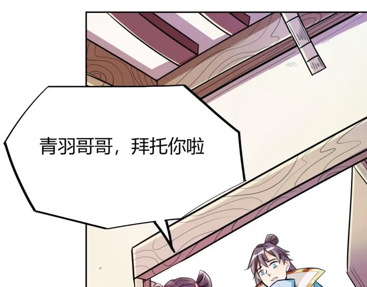 第5话 最后的名单！ 第119页
