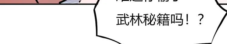 第5话 最后的名单！ 第132页