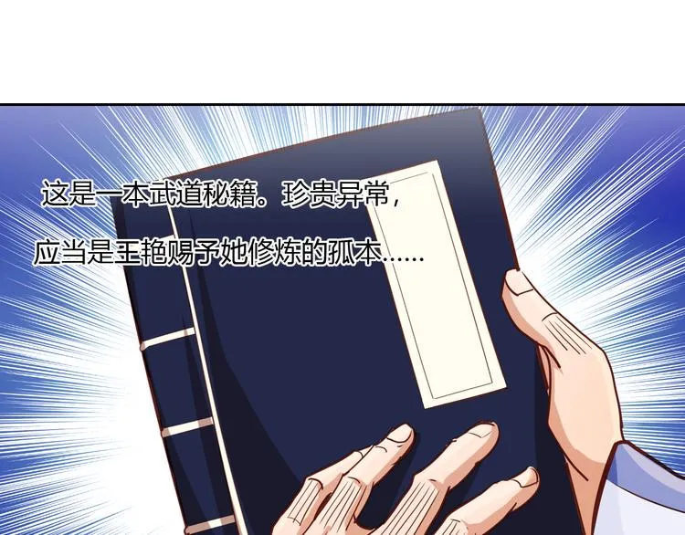 第5话 最后的名单！ 第133页