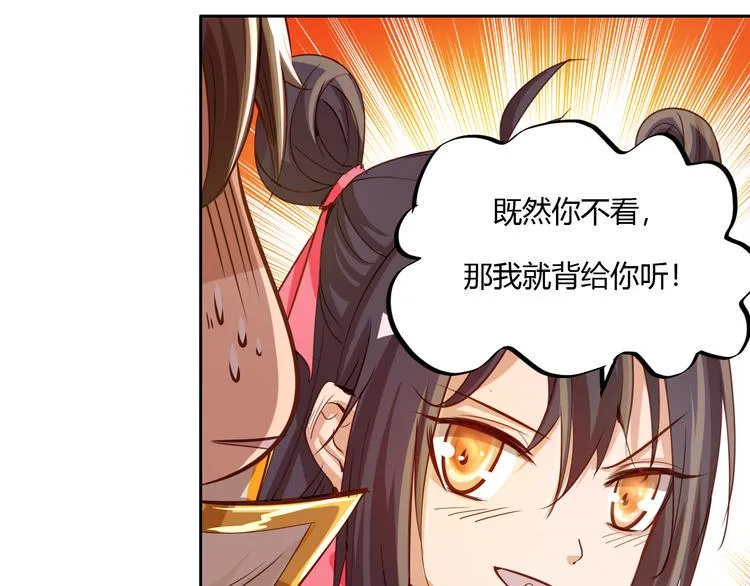 第5话 最后的名单！ 第139页
