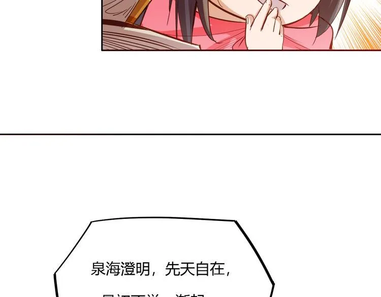 第5话 最后的名单！ 第140页