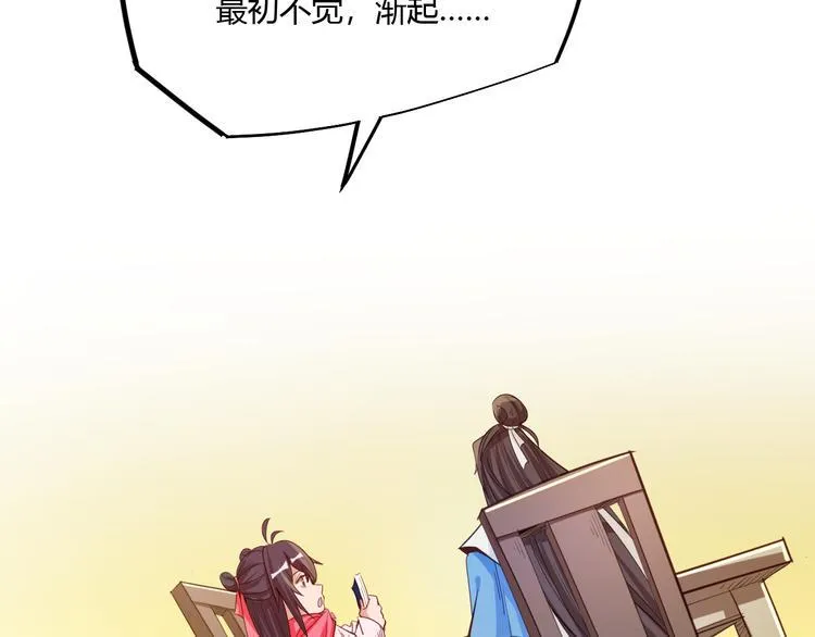 第5话 最后的名单！ 第141页