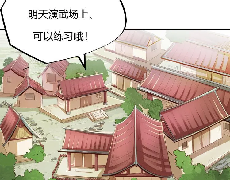 第5话 最后的名单！ 第143页
