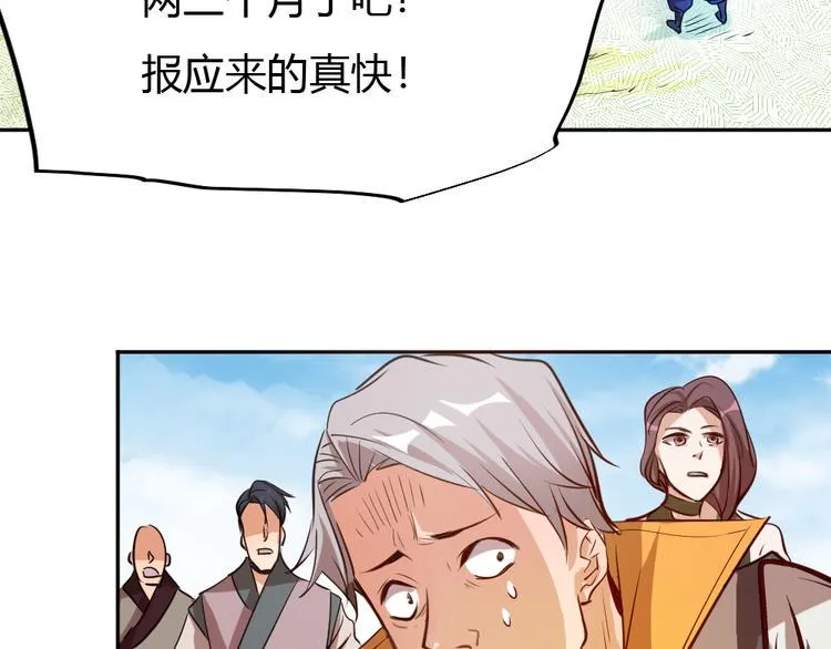 第6话 切磋功力？ 第148页