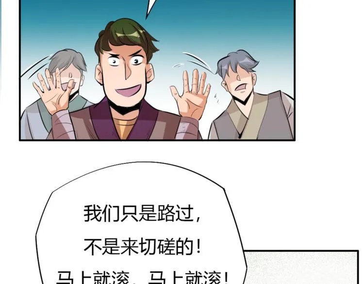 第6话 切磋功力？ 第162页