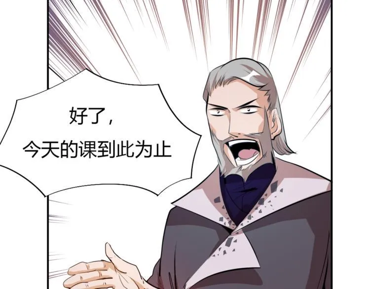 第6话 切磋功力？ 第169页