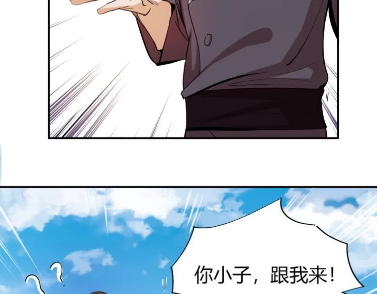 第6话 切磋功力？ 第170页