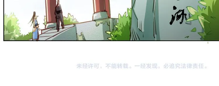 第6话 切磋功力？ 第174页