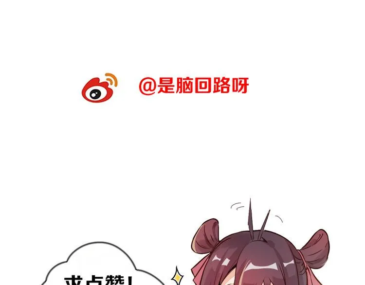 第6话 切磋功力？ 第175页
