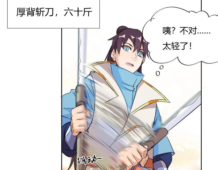 第7话 新的试炼！ 第49页