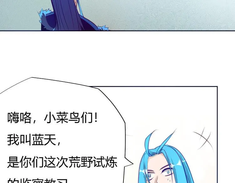 第7话 新的试炼！ 第150页
