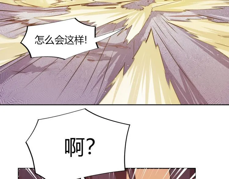 第8话 毒蟒腹中的宝贝！ 第96页