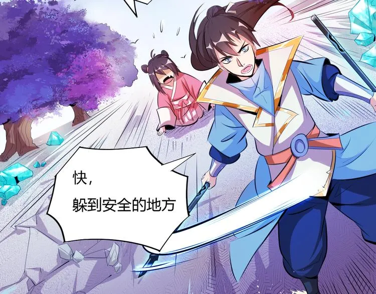 第8话 毒蟒腹中的宝贝！ 第109页