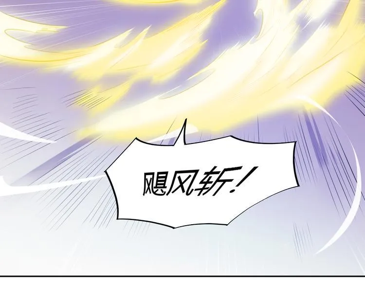 第8话 毒蟒腹中的宝贝！ 第143页