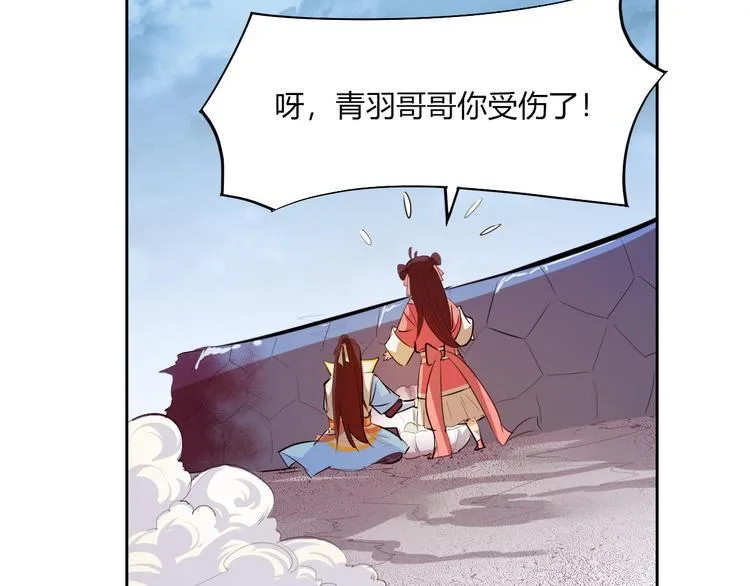 第8话 毒蟒腹中的宝贝！ 第165页
