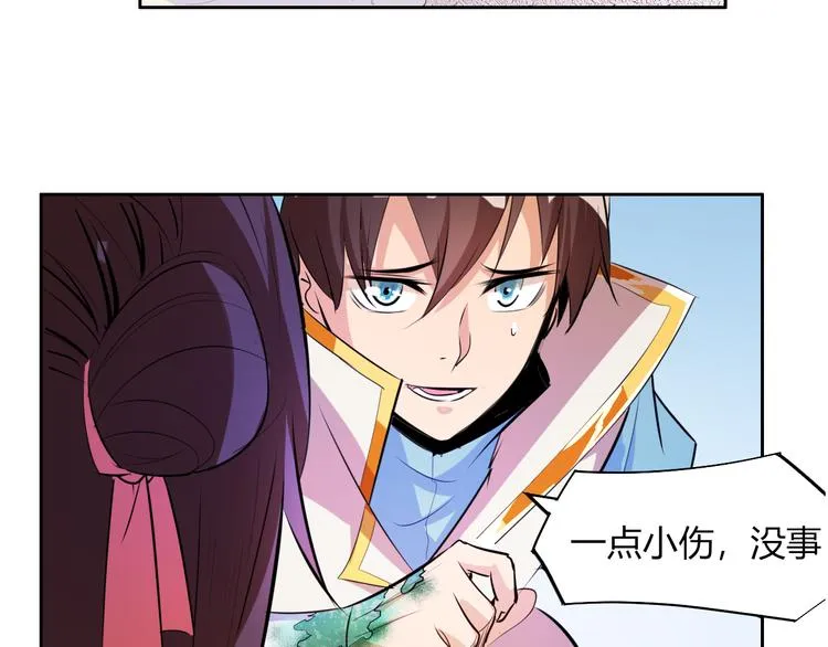 第8话 毒蟒腹中的宝贝！ 第166页
