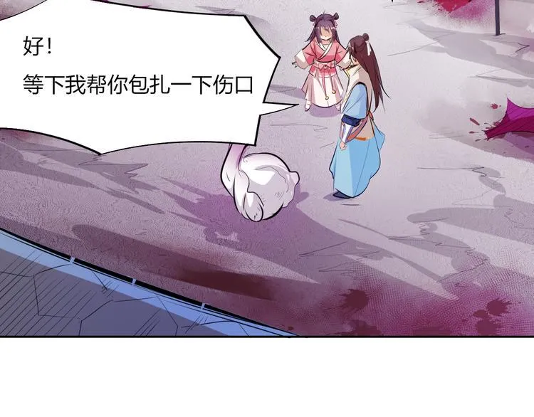 第8话 毒蟒腹中的宝贝！ 第168页