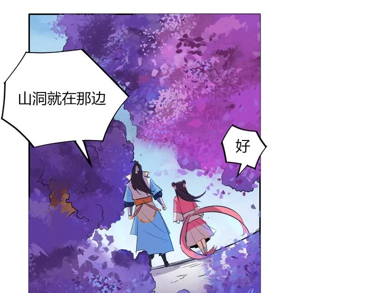 第8话 毒蟒腹中的宝贝！ 第169页