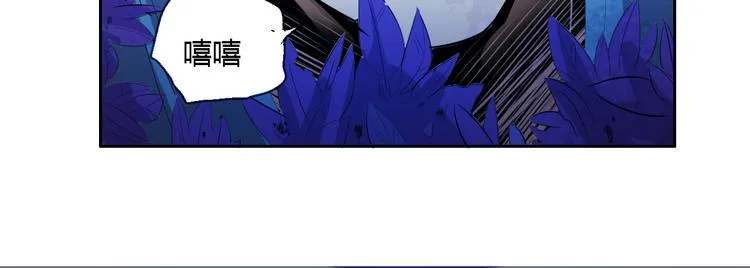 第8话 毒蟒腹中的宝贝！ 第171页