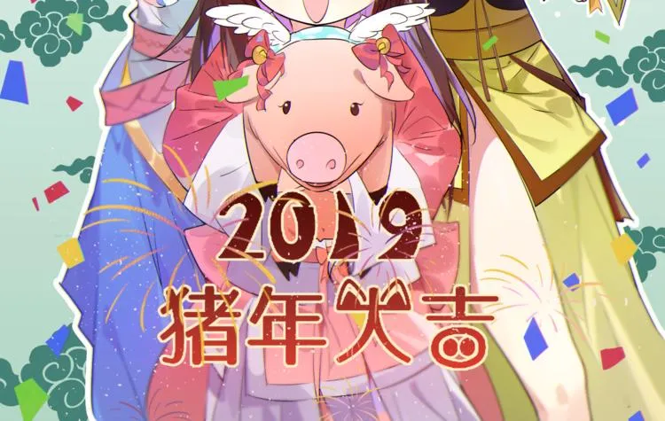 第8话 毒蟒腹中的宝贝！ 第173页