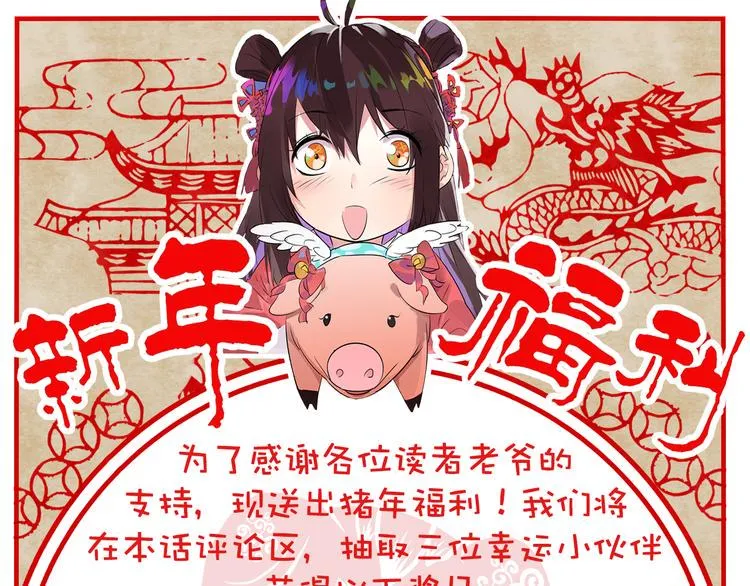 第8话 毒蟒腹中的宝贝！ 第174页