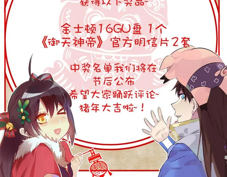 第8话 毒蟒腹中的宝贝！ 第175页