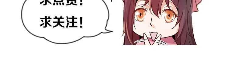 第8话 毒蟒腹中的宝贝！ 第177页