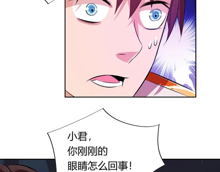 第10话 无情三杀！ 第148页